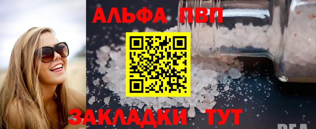 A-PVP крисы CK Югорск