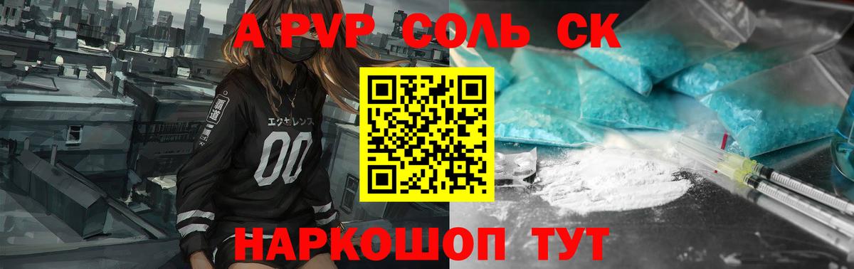 Alpha-PVP VHQ  Югорск  Альфа ПВП  А ПВП Соль 