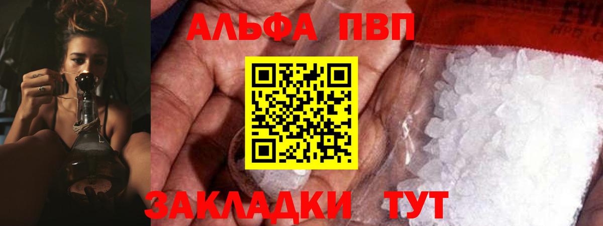 А ПВП  Вход с VPN  Alfa_PVP СК КРИС  Югорск  наркота  А ПВП СК КРИС 