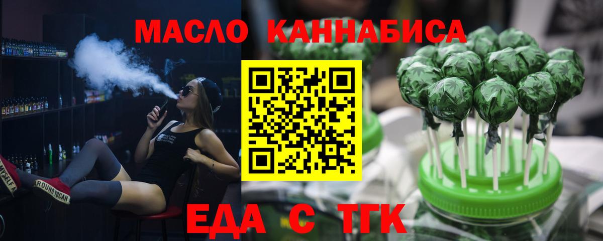 Еда ТГК конопля  Вход с VPN  Югорск 