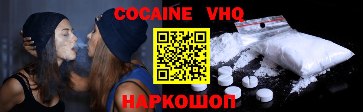 Кокаин Fish Scale Югорск