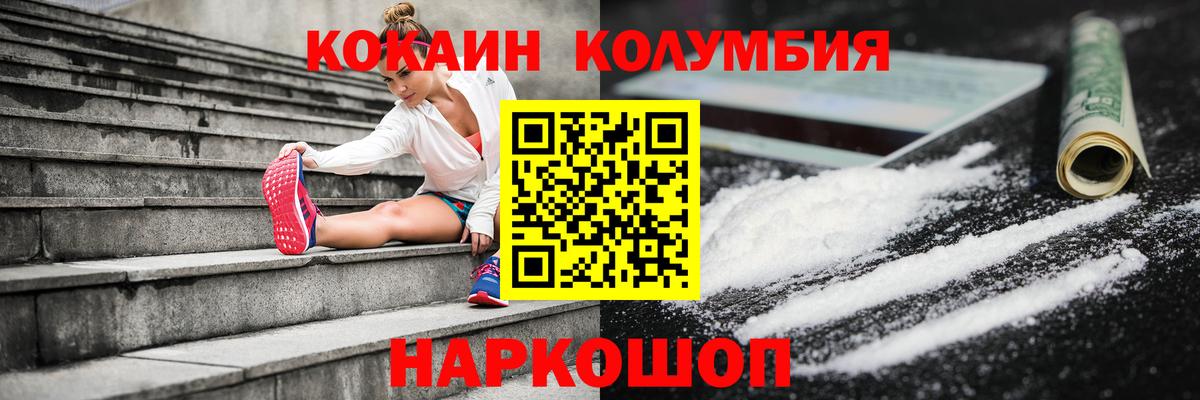 Кокаин FishScale  Cocaine  Югорск  Вход с VPN  Кокаин Перу 