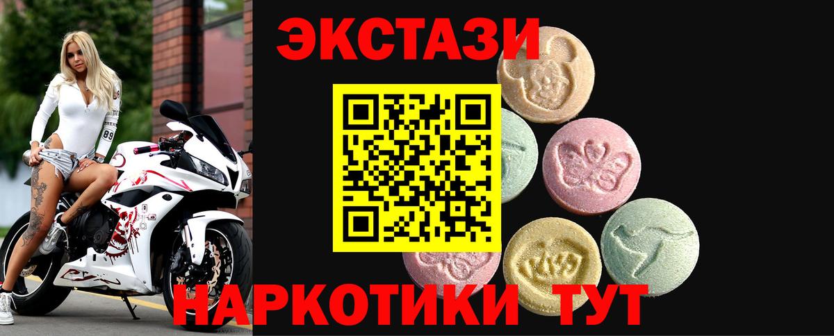 Ecstasy TESLA  Вход с VPN  Экстази TESLA  Югорск 