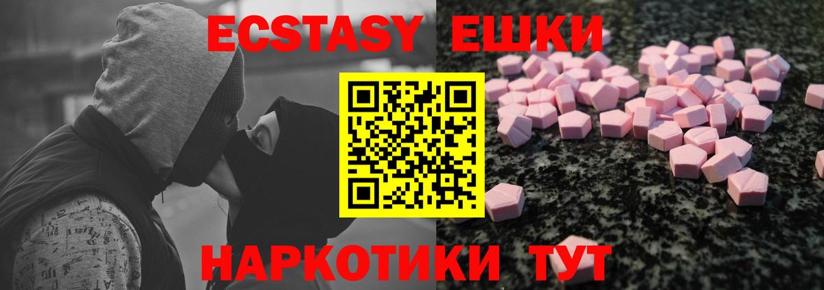 ЭКСТАЗИ 280 MDMA  Ecstasy таблы  Ecstasy  Югорск 