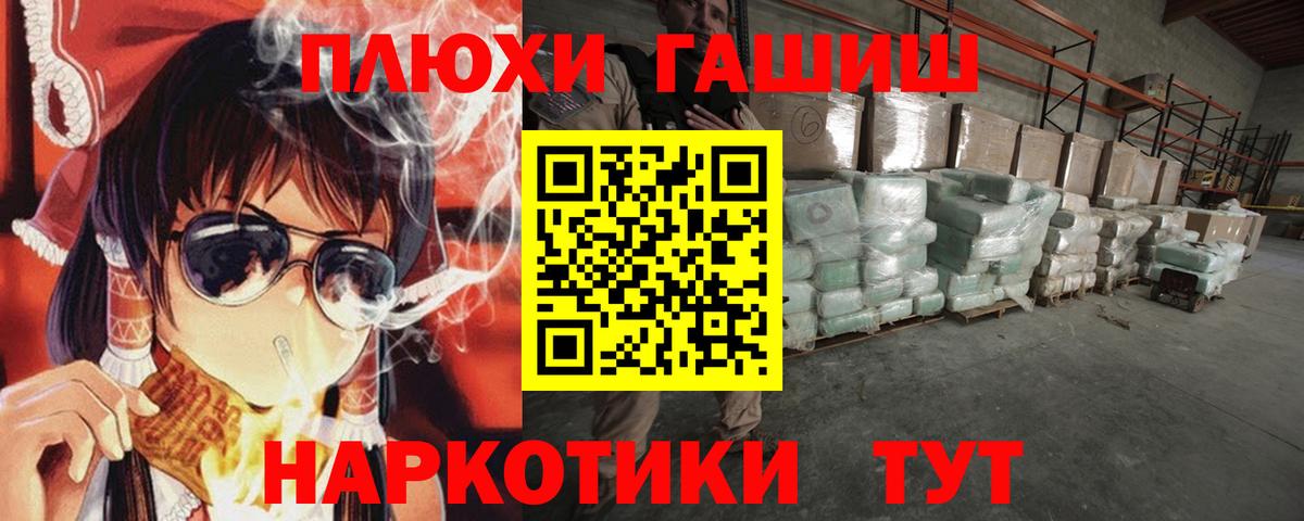 ГАШИШ Cannabis  Вход с VPN  ГАШ убойный  Югорск 