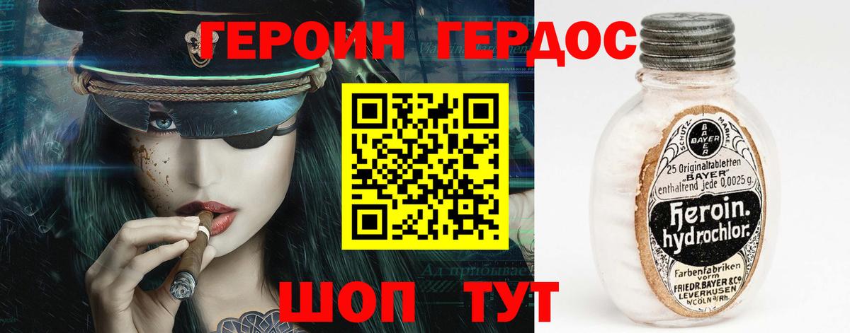 Героин гречка Югорск