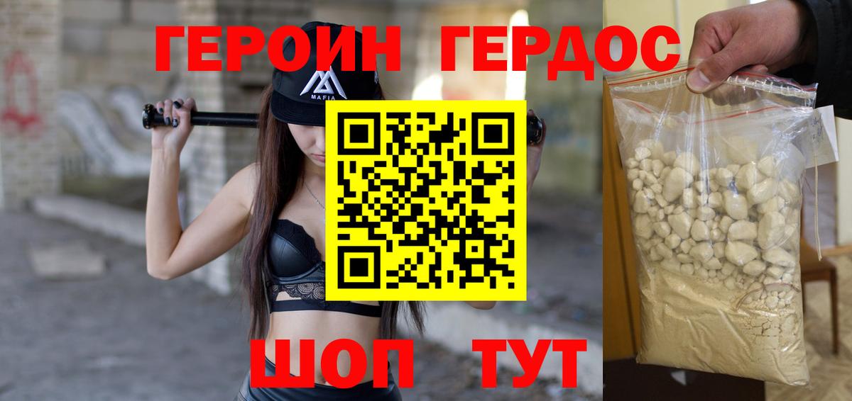 Югорск  ГЕРОИН VHQ  Вход с VPN 