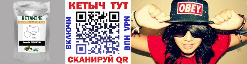 КЕТАМИН VHQ  Югорск 
