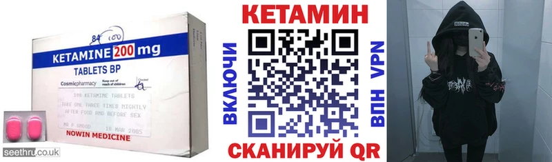 КЕТАМИН ketamine Югорск