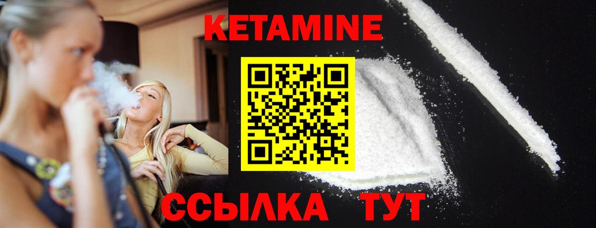 КЕТАМИН ketamine  Кетамин VHQ  Югорск 