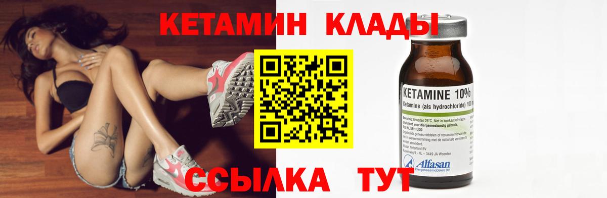 КЕТАМИН VHQ Югорск