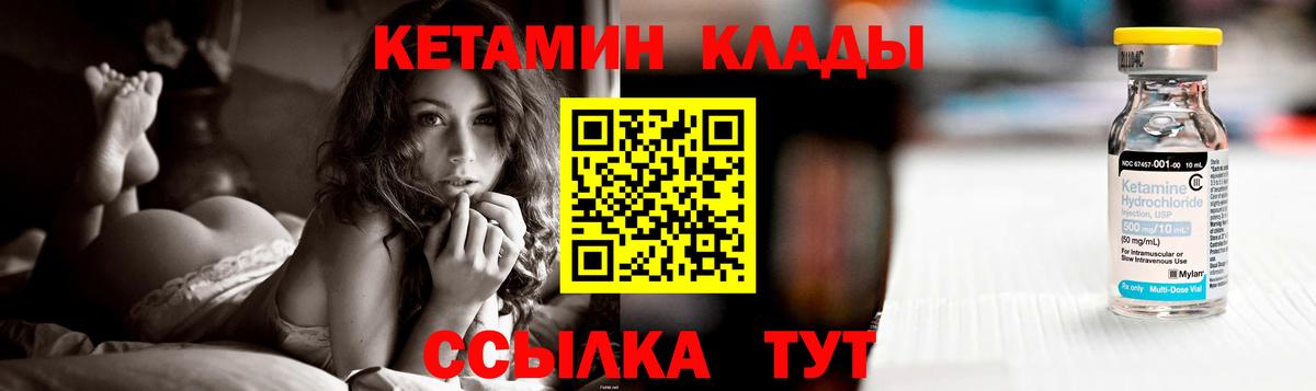Югорск  КЕТАМИН VHQ  Вход с VPN 