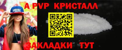 ALPHA-PVP Коммунар