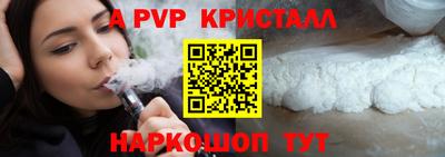 ALPHA-PVP Коммунар