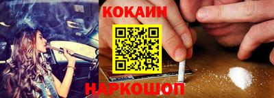 кокаин перу Абакан