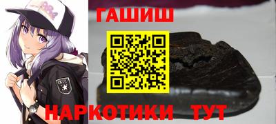 гашишное масло Конаково