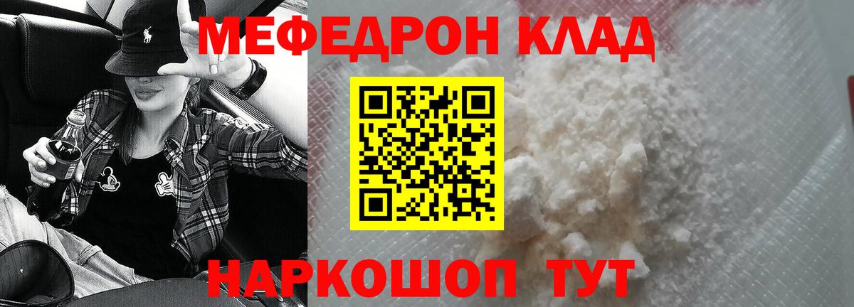 сколько стоит  Меф  Югорск  Мефедрон mephedrone 