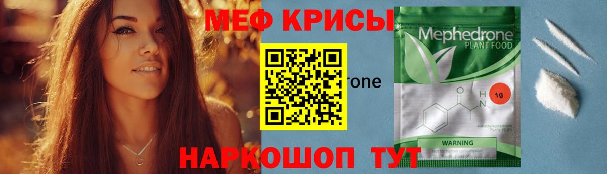 Мефедрон  Югорск