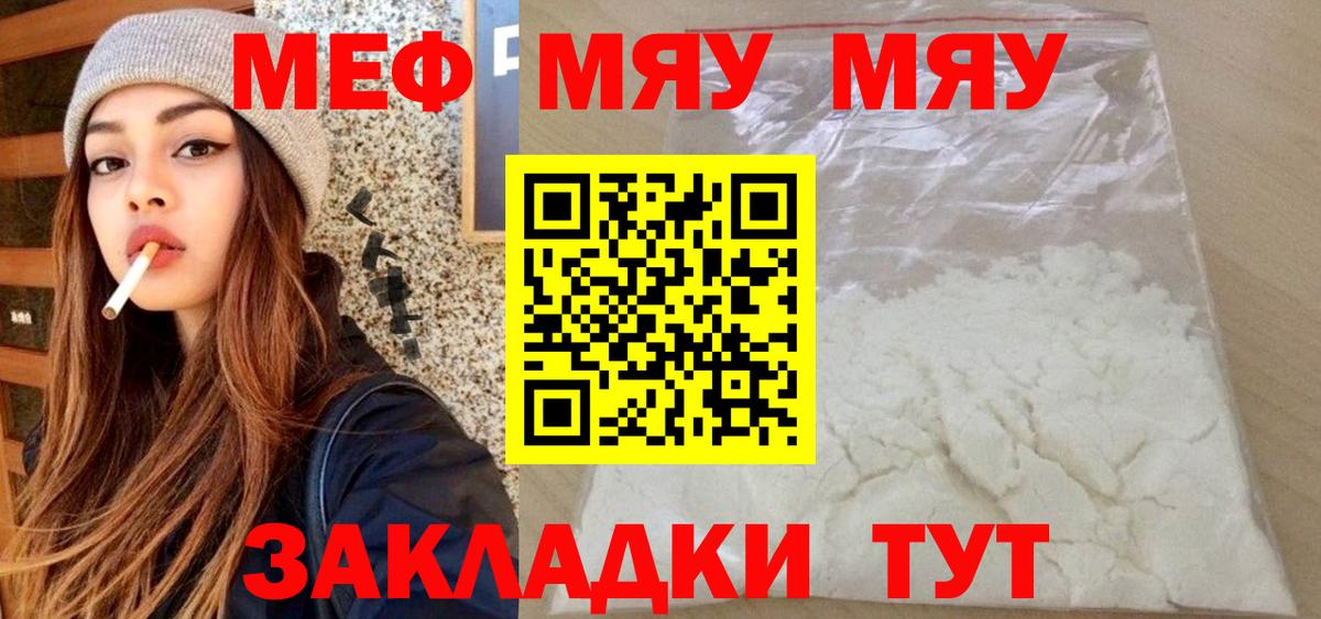 ОМГ ОМГ маркетплейс  МЕФ мяу мяу  МЕФ mephedrone  Мефедрон  Вход с VPN  Мефедрон  Югорск 