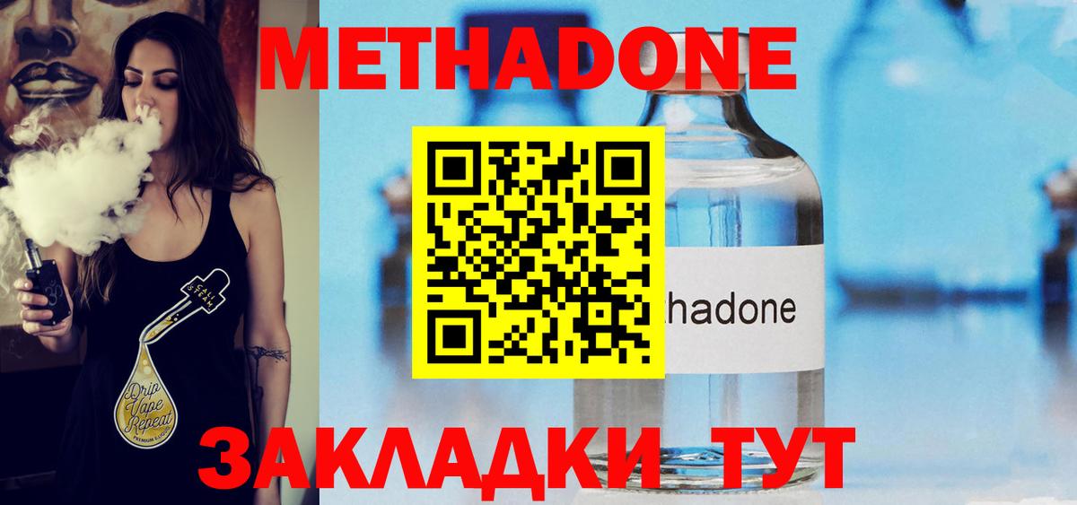 Метадон VHQ  мега рабочий сайт  Югорск  Вход с VPN 