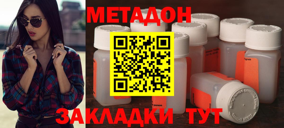 МЕТАДОН белоснежный  Югорск  Метадон кристалл 