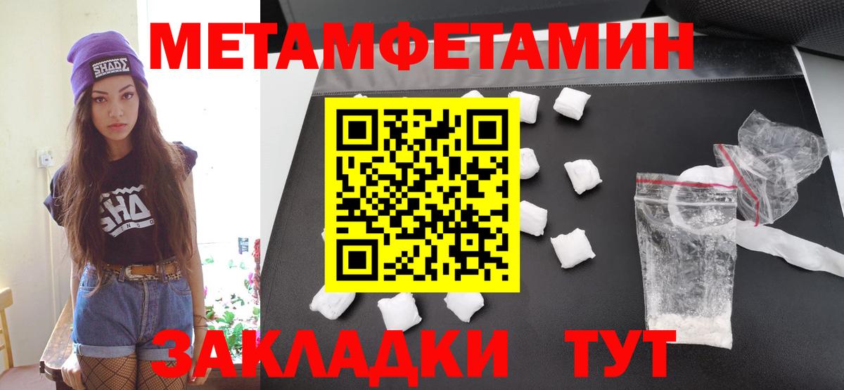 МЕТАМФЕТАМИН Methamphetamine Югорск