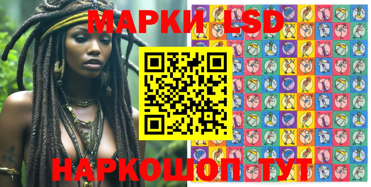 Наркотические марки 1,5мг Югорск
