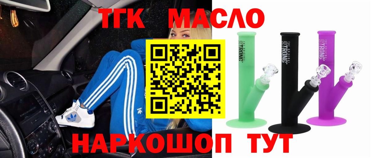 Дистиллят ТГК вейп  Вход с VPN  дарнет шоп  Югорск 