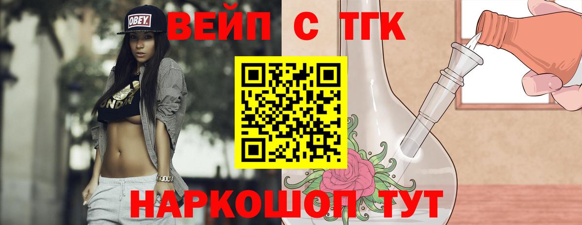 Дистиллят ТГК вейп Югорск