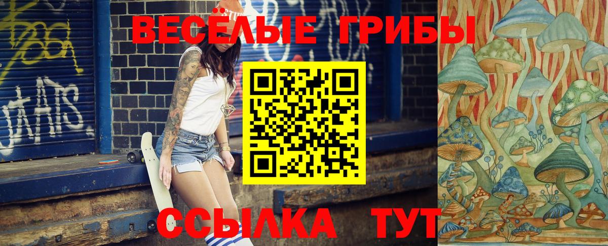 Галлюциногенные грибы ЛСД Югорск
